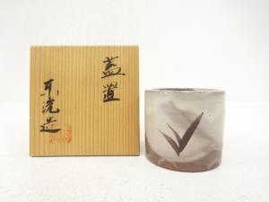 京焼　中村東洸造　蓋置